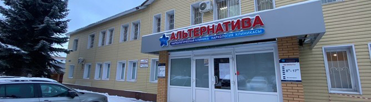 О клинике